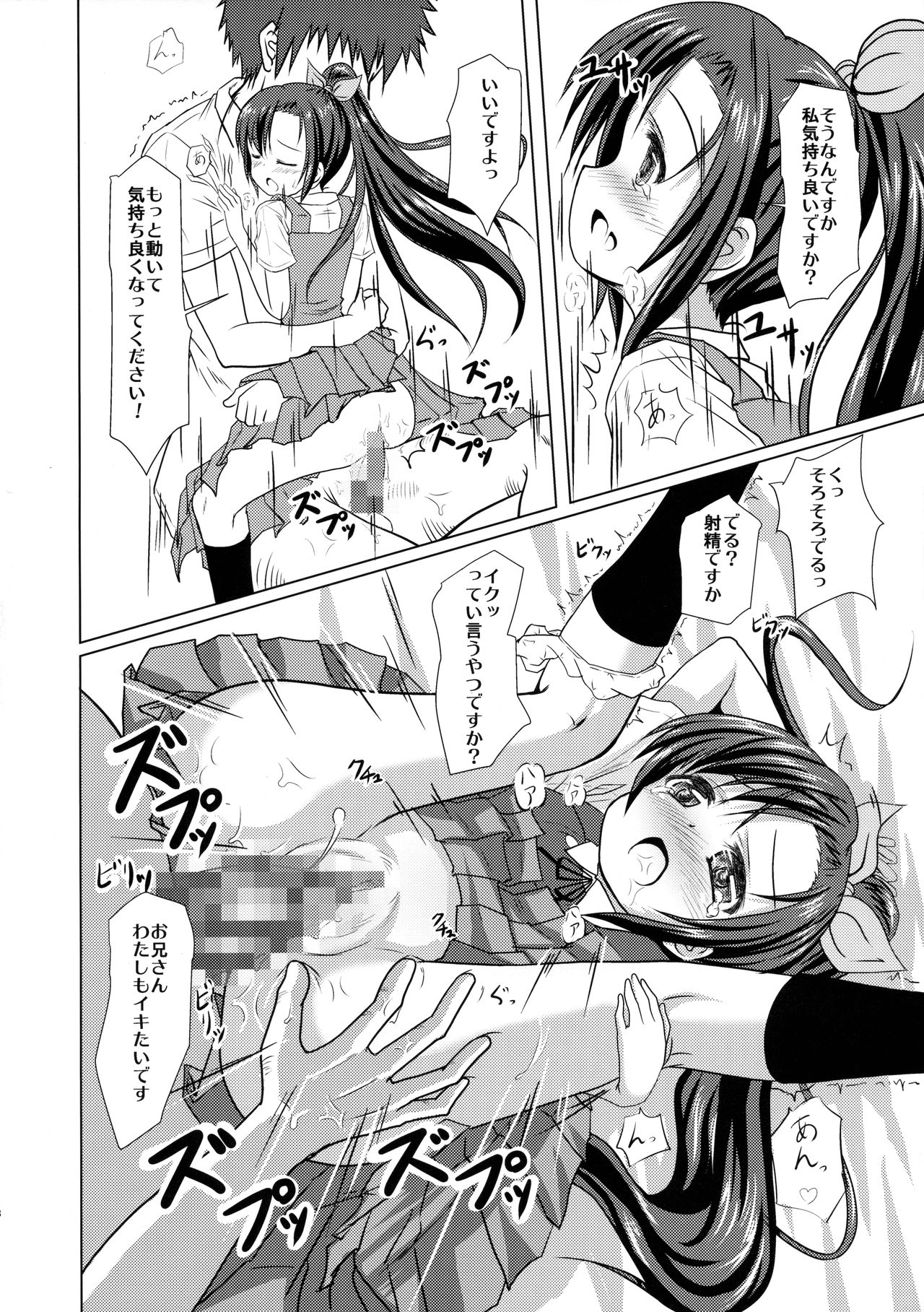 (コミティア116) [はじめりゅう (ことかねはじめ)] モデルおねがいします!