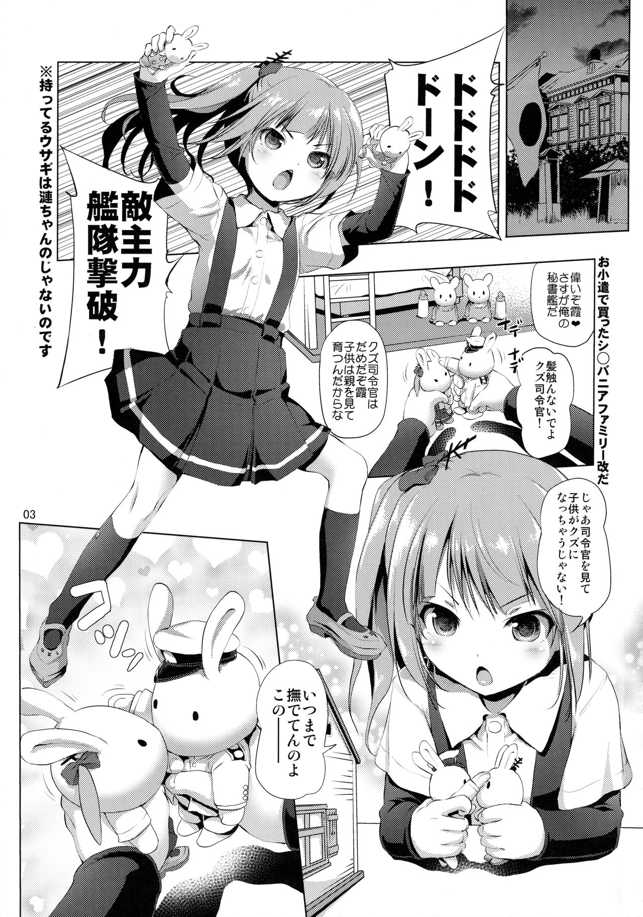 (C90) [KAMINENDO.CORP (あかざわRED)] デキコンカッコカリ (艦隊これくしょん -艦これ-)