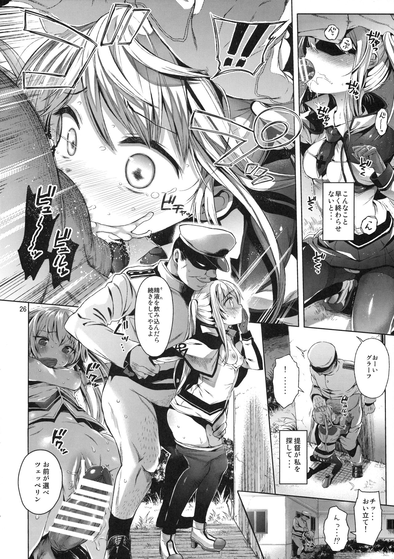 (C90) [みくろぺえじ (黒本君)] グラーフを好き放題しちゃうほん (艦隊これくしょん -艦これ-)
