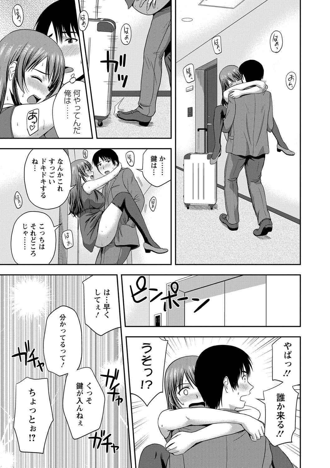 [佐藤茶菓子] ハニーポット [DL版]