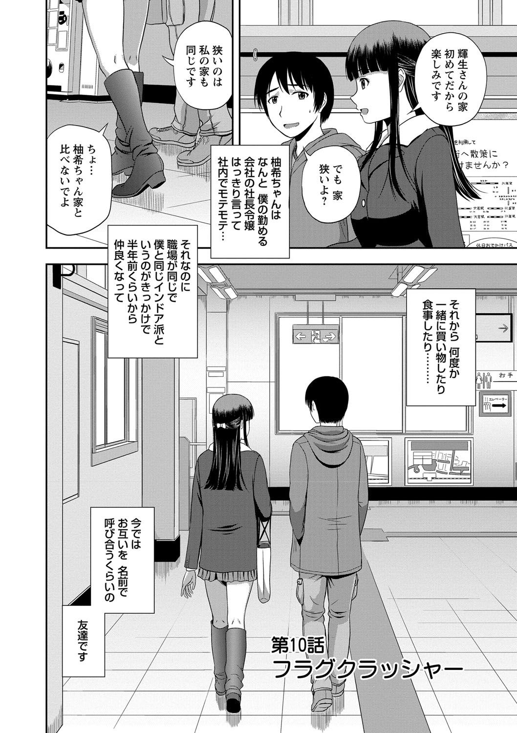 [佐藤茶菓子] ハニーポット [DL版]