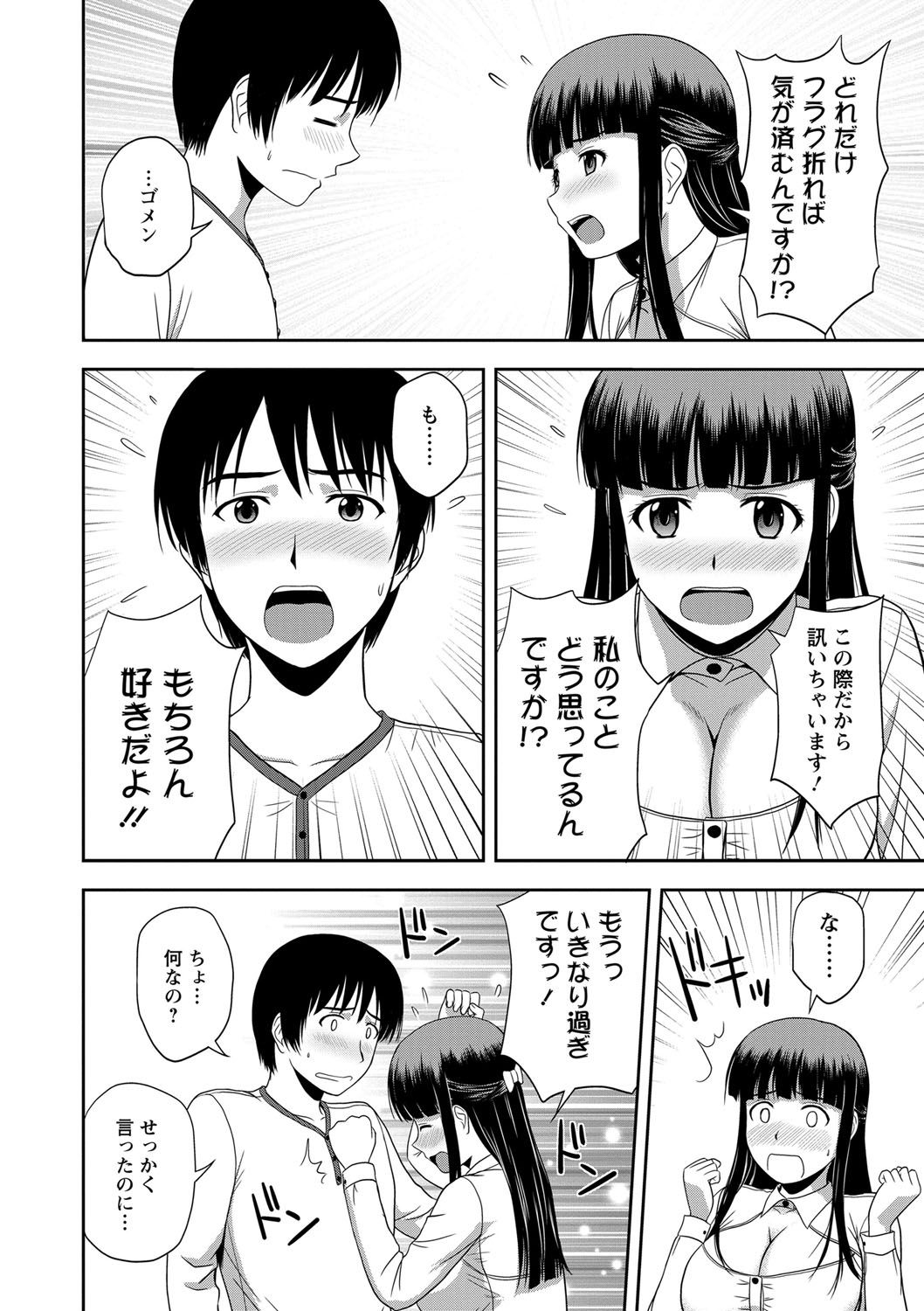 [佐藤茶菓子] ハニーポット [DL版]