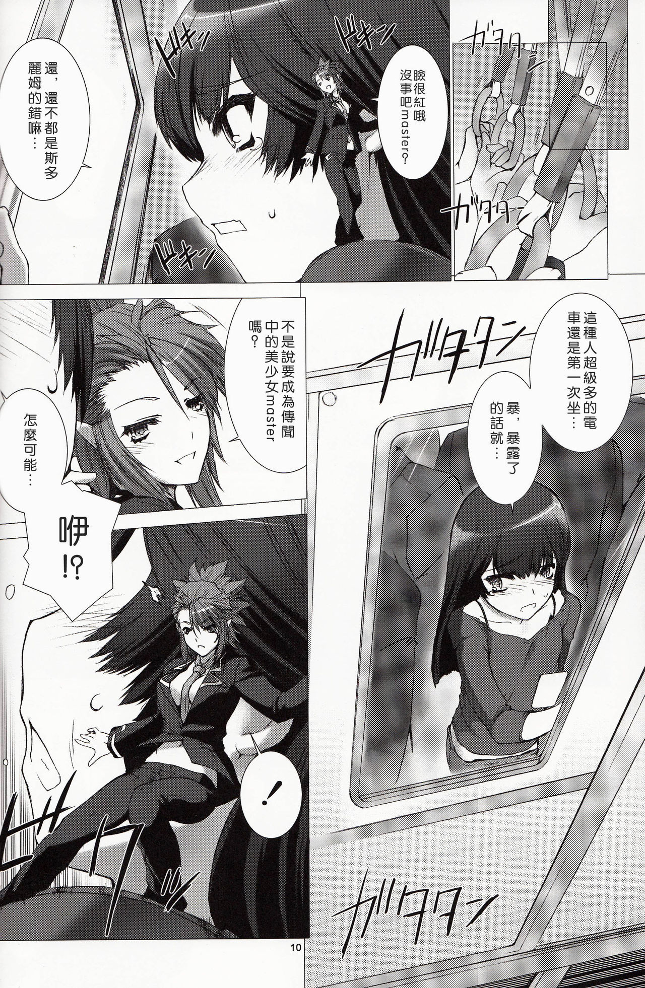 [MISS BLACK OFFLINE (MISS BLACK)] La princesa caballero:mejorar (武装神姫) [中国翻訳] [2014年1月19日]