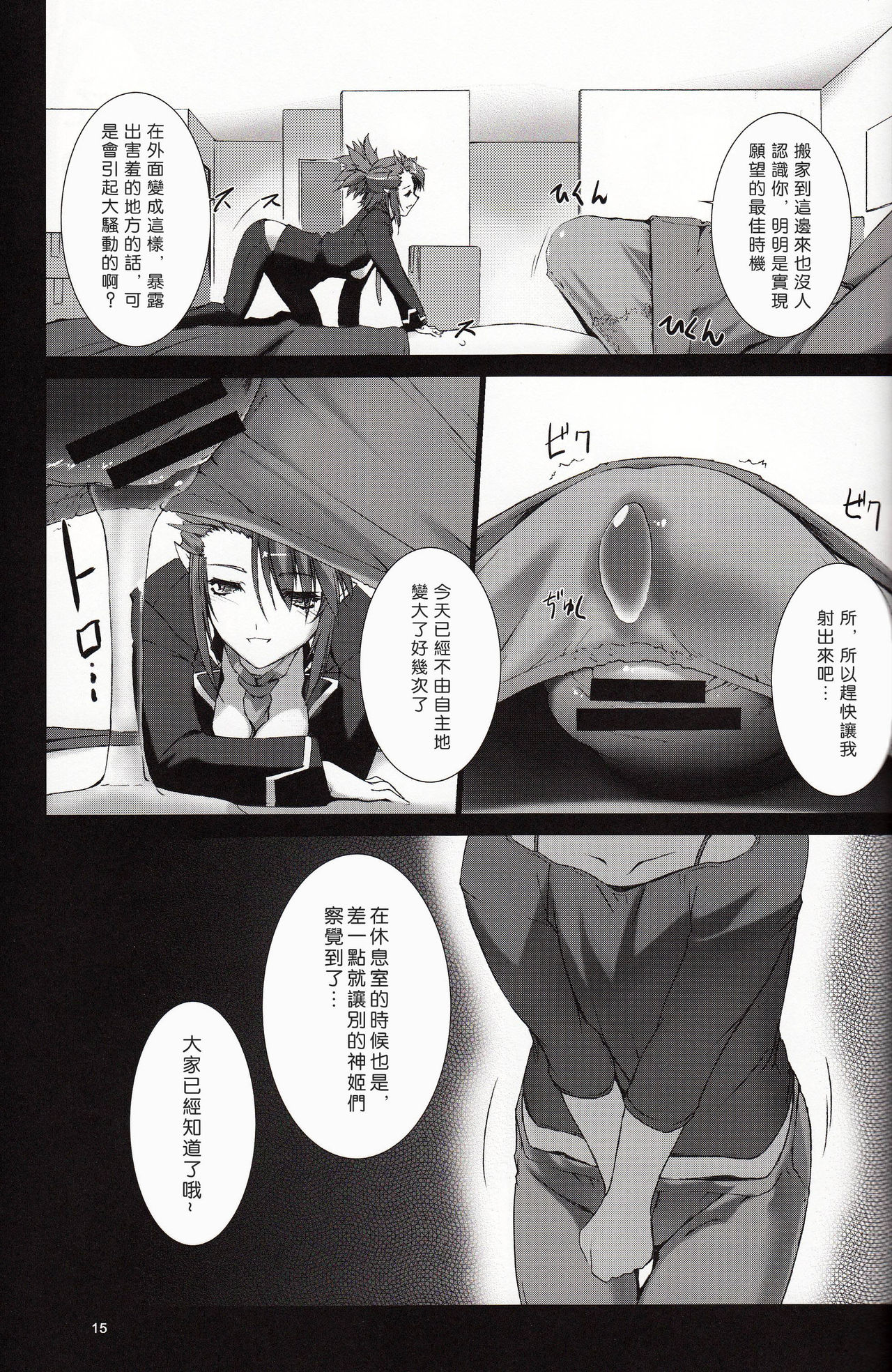 [MISS BLACK OFFLINE (MISS BLACK)] La princesa caballero:mejorar (武装神姫) [中国翻訳] [2014年1月19日]