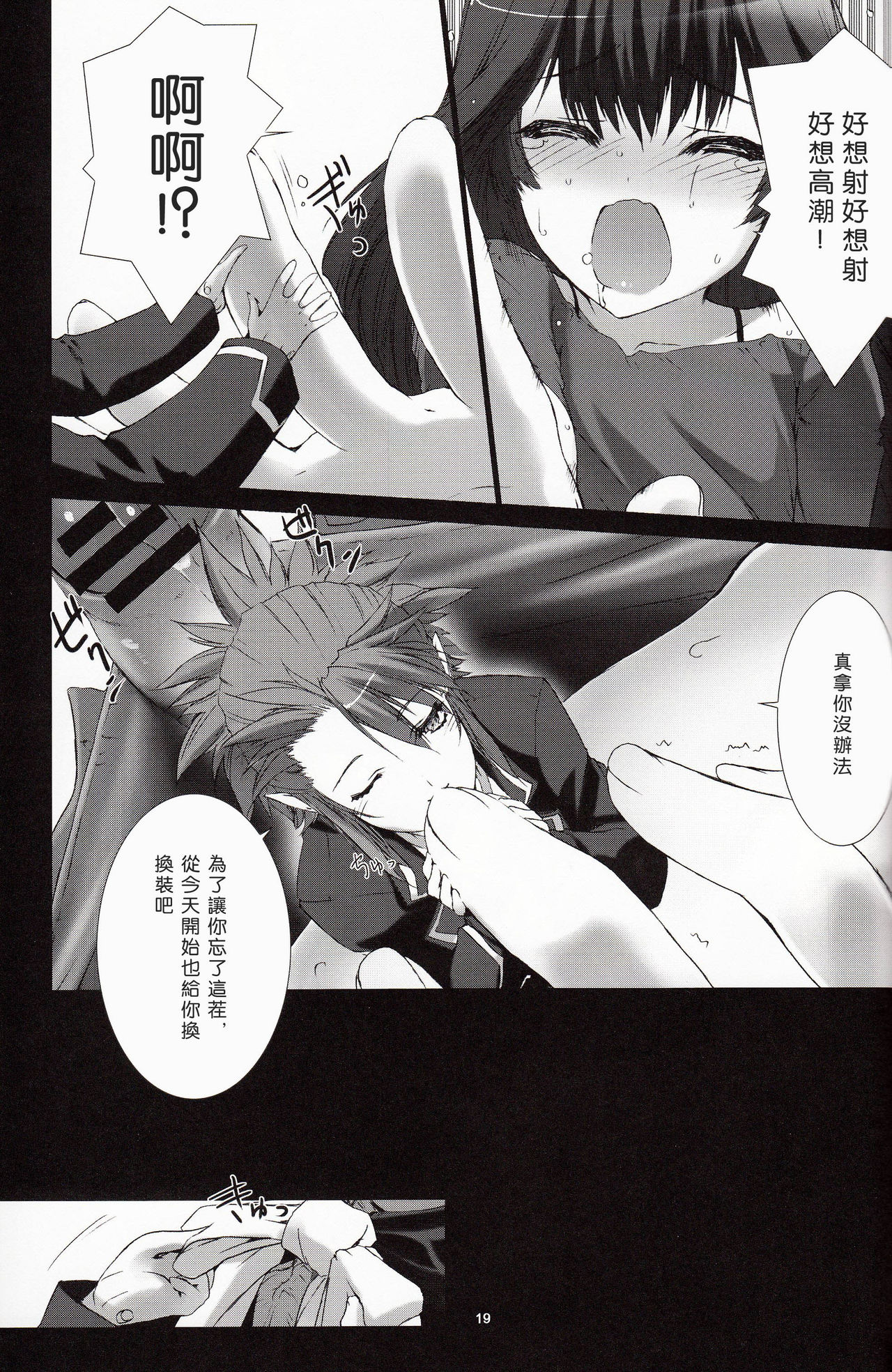 [MISS BLACK OFFLINE (MISS BLACK)] La princesa caballero:mejorar (武装神姫) [中国翻訳] [2014年1月19日]