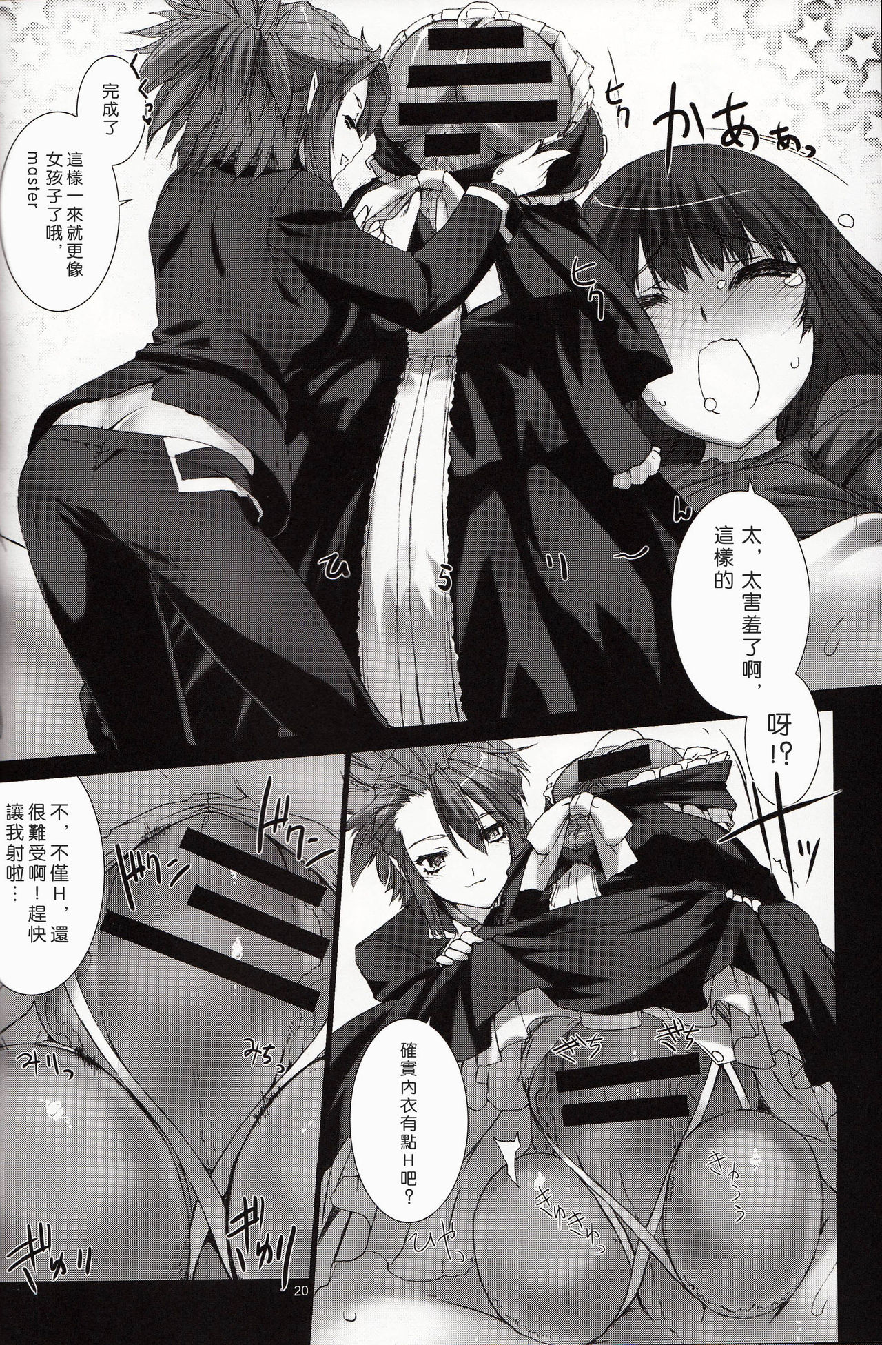 [MISS BLACK OFFLINE (MISS BLACK)] La princesa caballero:mejorar (武装神姫) [中国翻訳] [2014年1月19日]