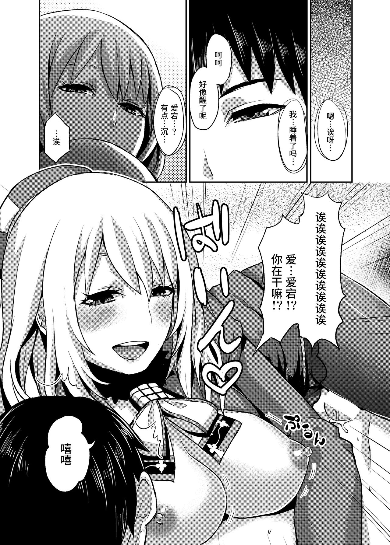 [40デニール (篠岡ほまれ)] ストもも入渠ドック (艦隊これくしょん -艦これ-) [中国翻訳] [DL版]