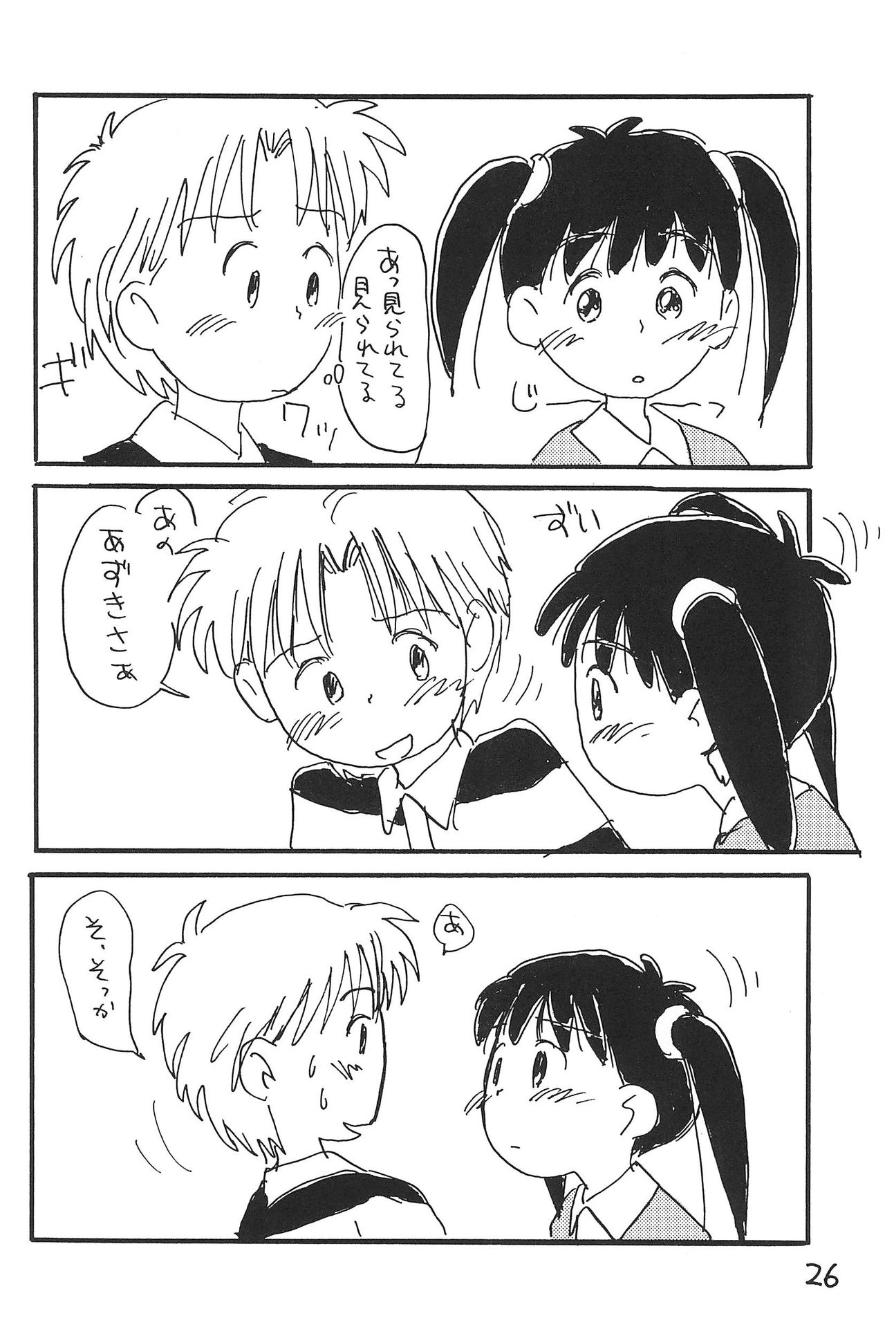 (C51) [むてけいファイヤー (さんずい)] あずきそうば (あずきちゃん)