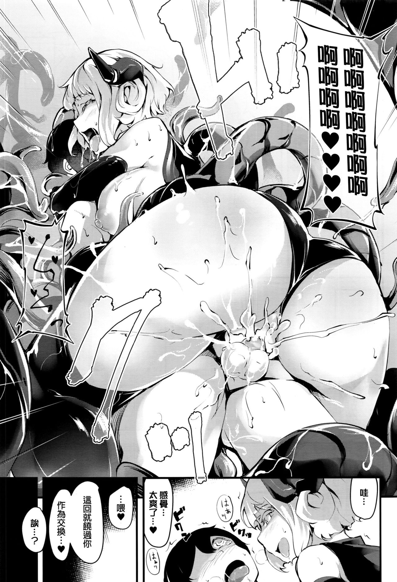 [rca] 逆襲のマジカルガール (コミックアンリアル 2016年8月号 Vol.62) [中国翻訳]