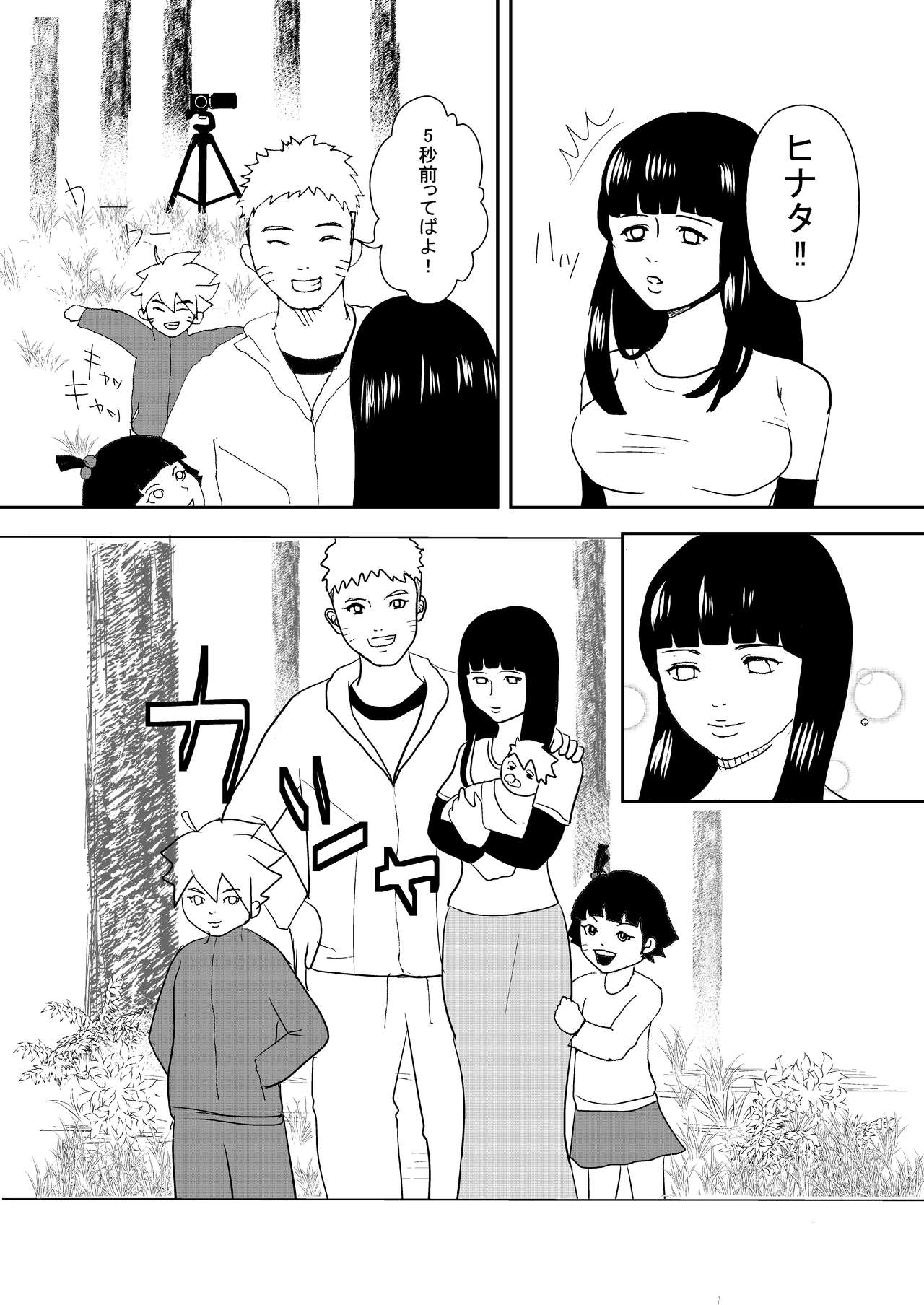 (サンクリ2016 Winter) [ぽっぽ〆張] イチャイチャパラノイアル (NARUTO -ナルト-) [ページ欠落]