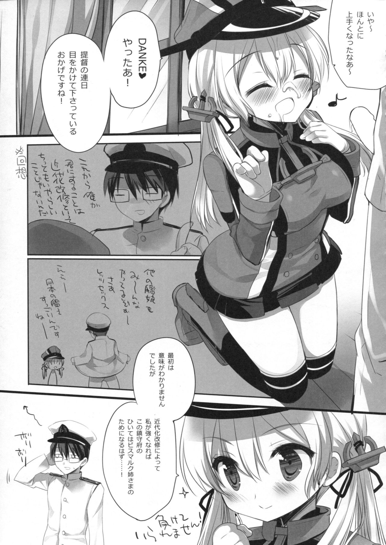 (C87) [D・N・A.Lab. (ミヤスリサ)] 全てに終わりは一つだが、ソーセージには終わりが二つある。 (艦隊これくしょん -艦これ-)