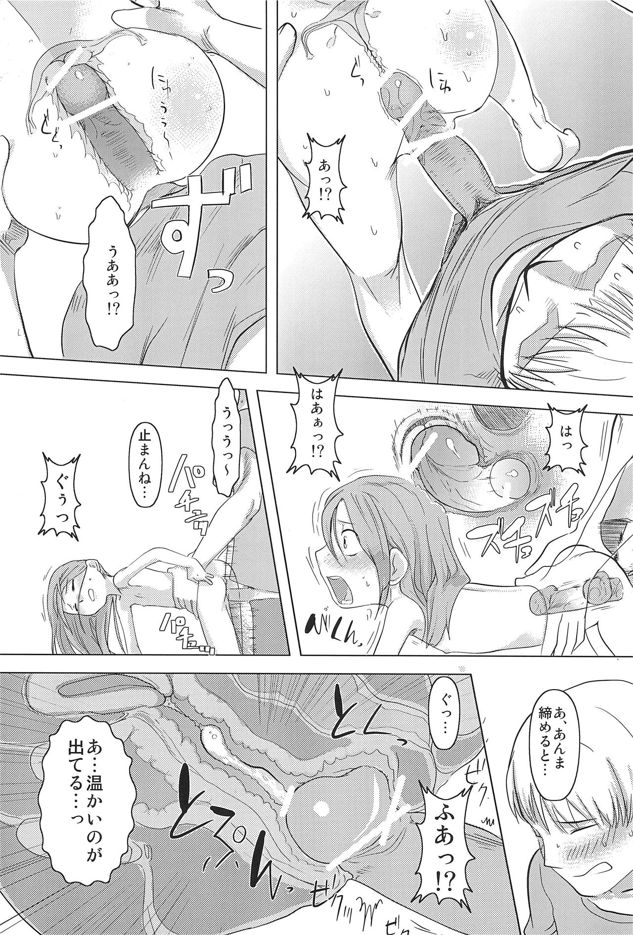 [ef-labo(裏次郎)] すてまこ