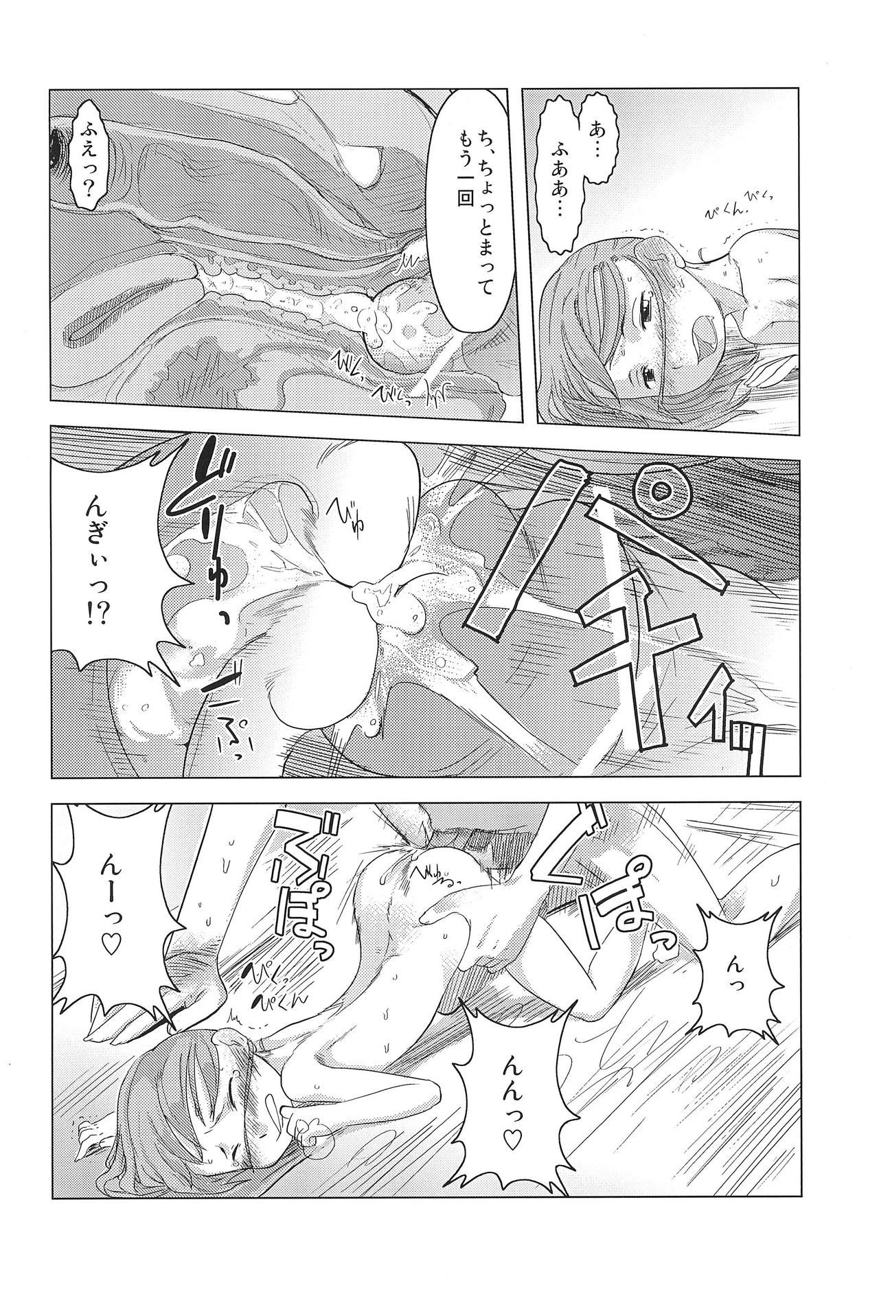 [ef-labo(裏次郎)] すてまこ