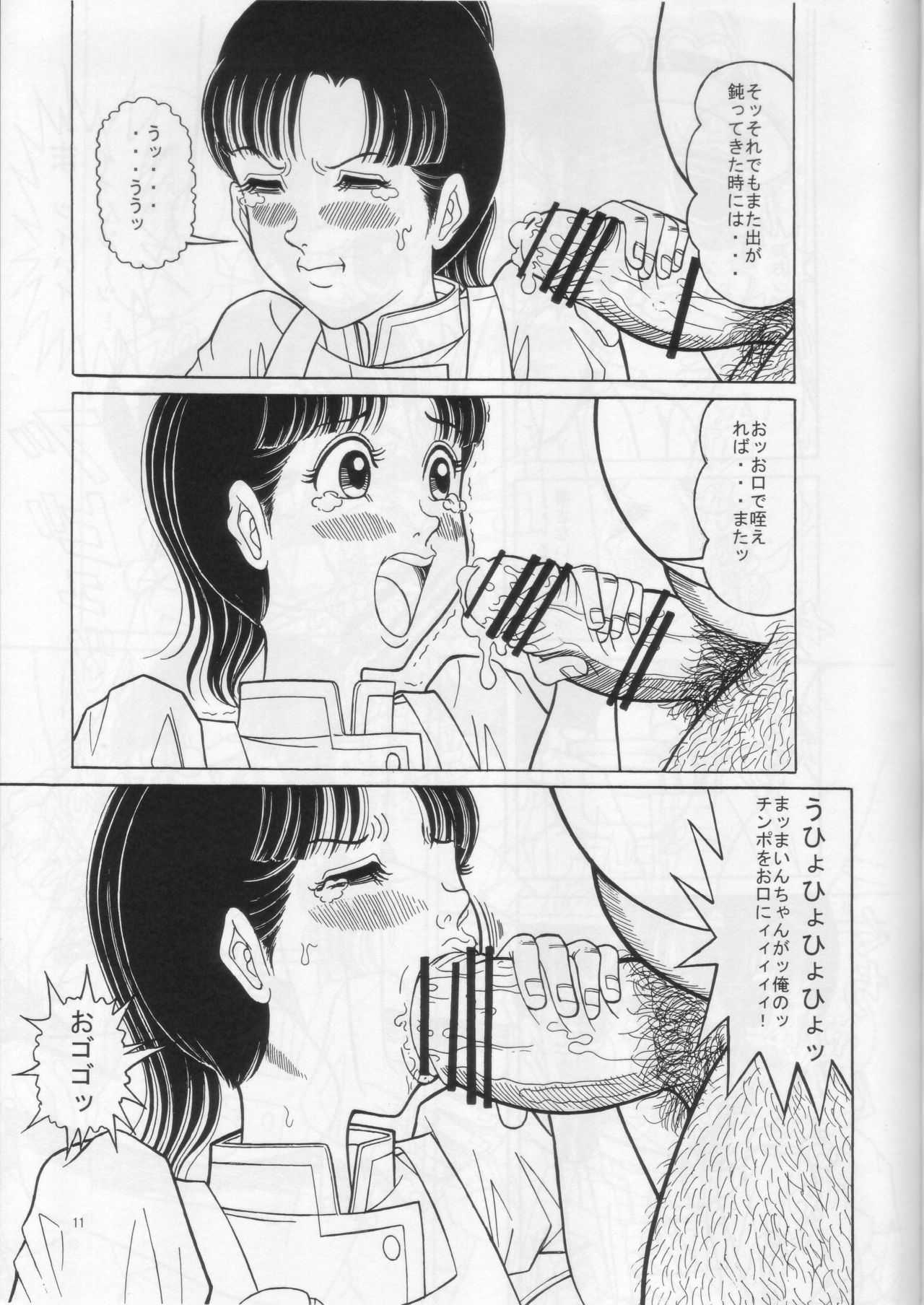 (C76) [Starry Sky (小牧保)] ♪ぐちゃまぜ片思い (クッキンアイドル アイ!マイ!まいん!)