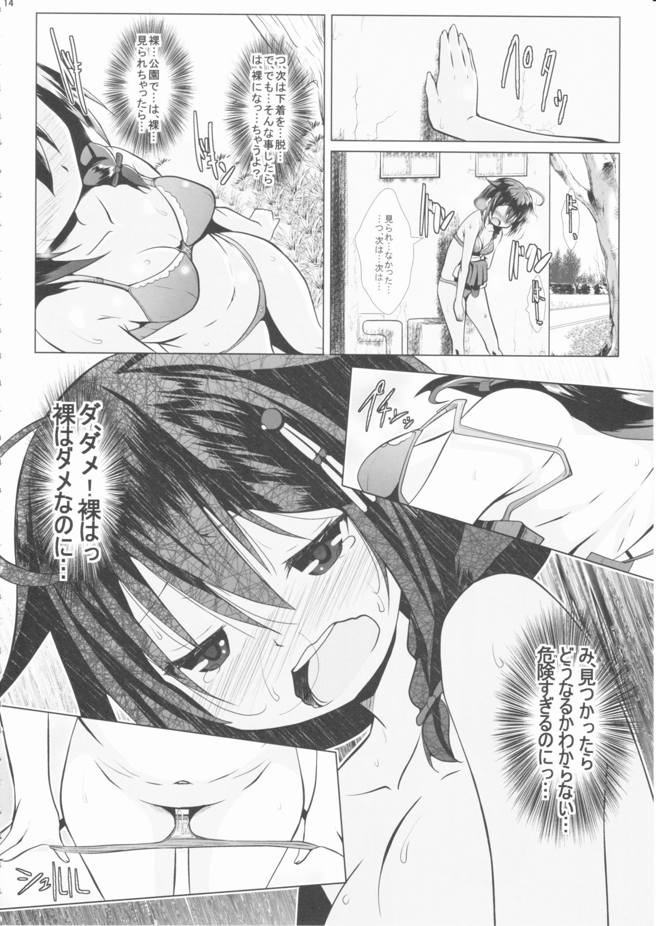 (C90) [我龍屋 (NAZ)] 野外ノ雨音 (艦隊これくしょん -艦これ-)