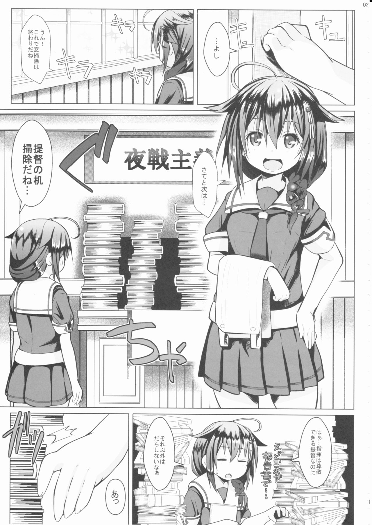 (C90) [我龍屋 (NAZ)] 野外ノ雨音 (艦隊これくしょん -艦これ-)