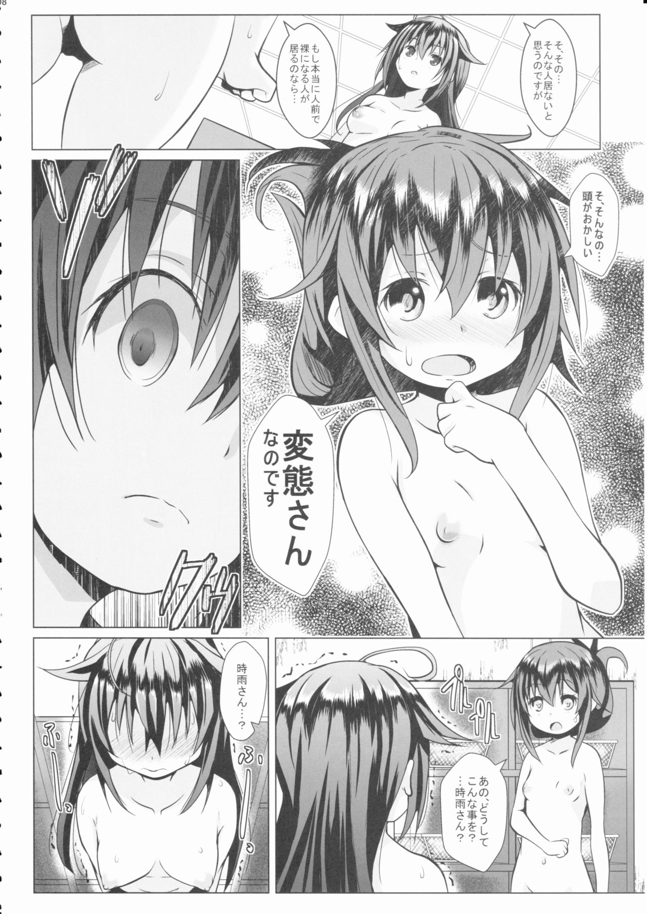 (C90) [我龍屋 (NAZ)] 野外ノ雨音 (艦隊これくしょん -艦これ-)