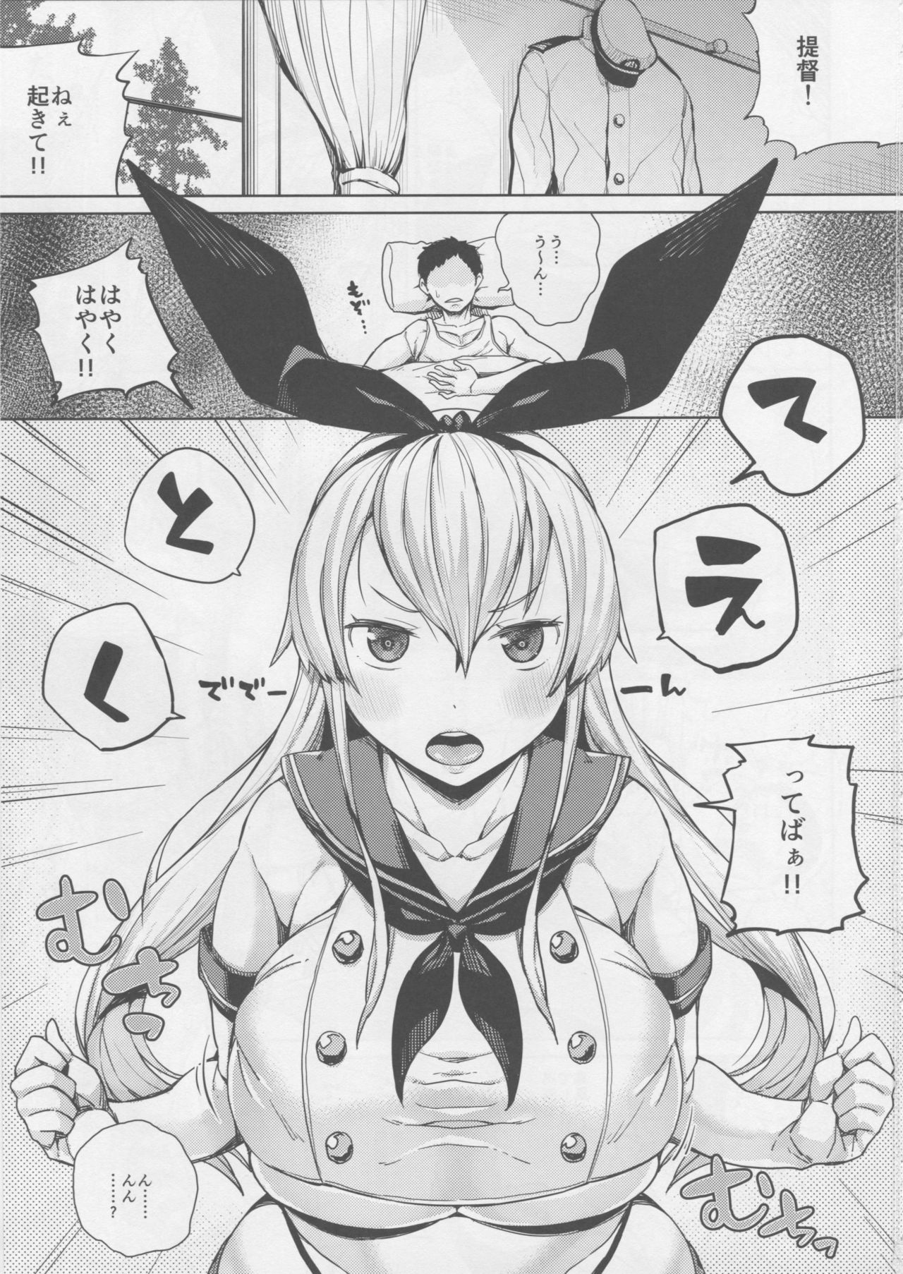 (C90) [緊急発進 (コアヤアコ)] ひょんな事から急に大人になってしまった島風さんと部屋で二人になるとこうなる (艦隊これくしょん -艦これ-)