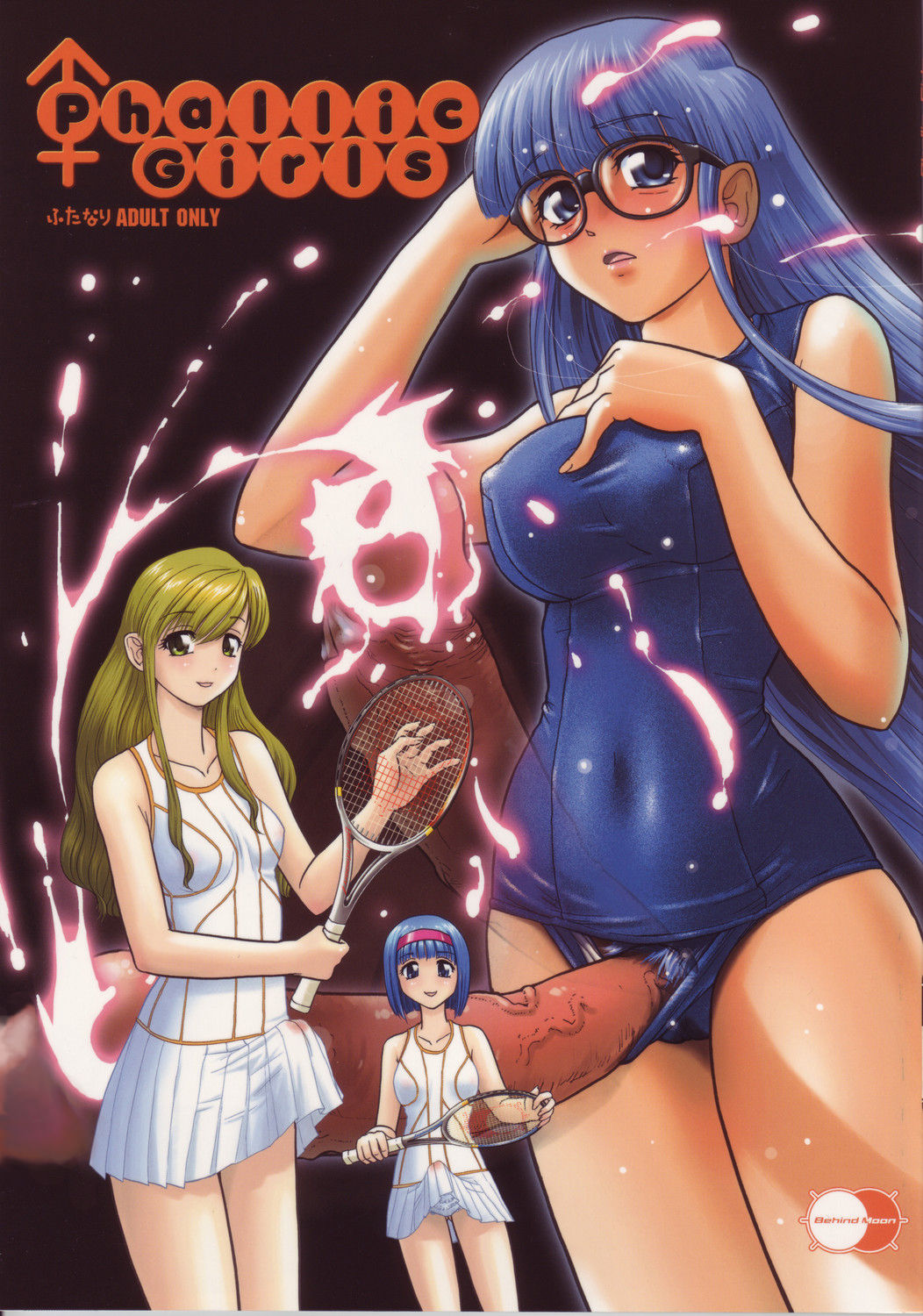 (C69) [Behind Moon (Q)] Phallic Girls [中国翻訳]