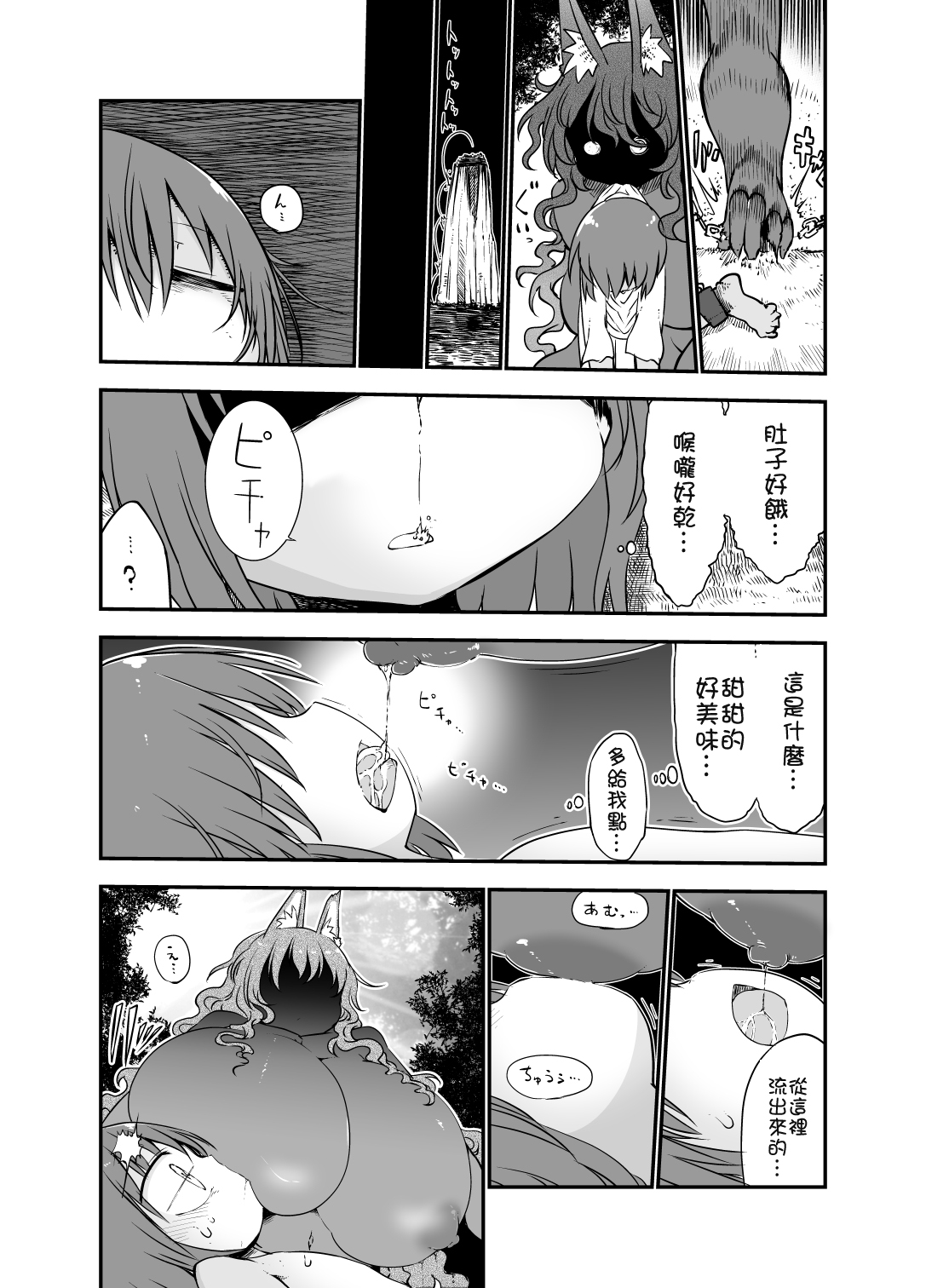 (C90) [クール教第三支部 (クール教信者)] 乳艶式・さん [中国翻訳]