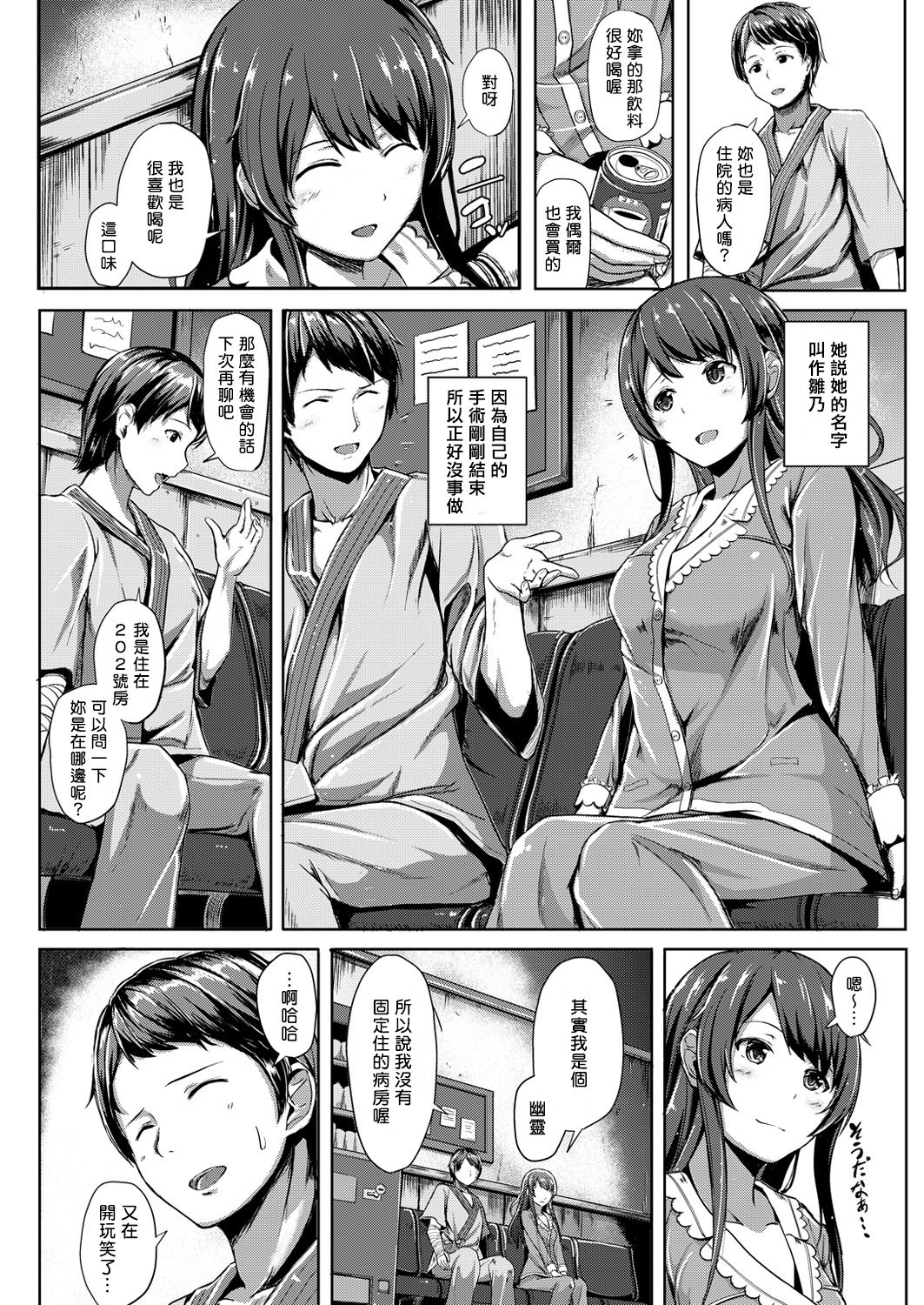 [片槻けい] 悪戯交遊 (COMIC 快楽天ビースト 2016年3月号) [中国翻訳] [DL版]