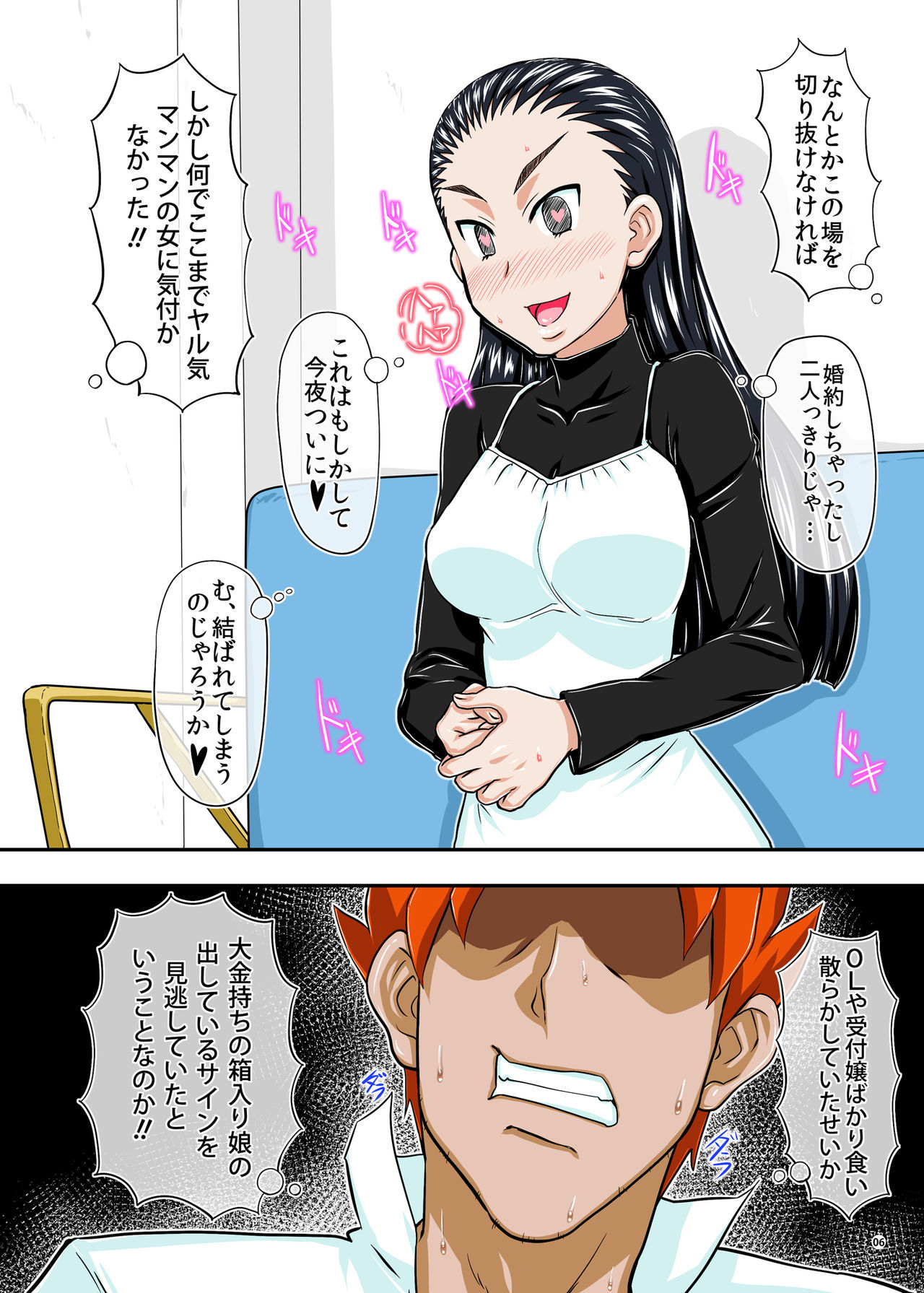 [NEW ぼき屋 (たかりょー)] 箱挿入り娘 (たかまれ!タカマル) [DL版]