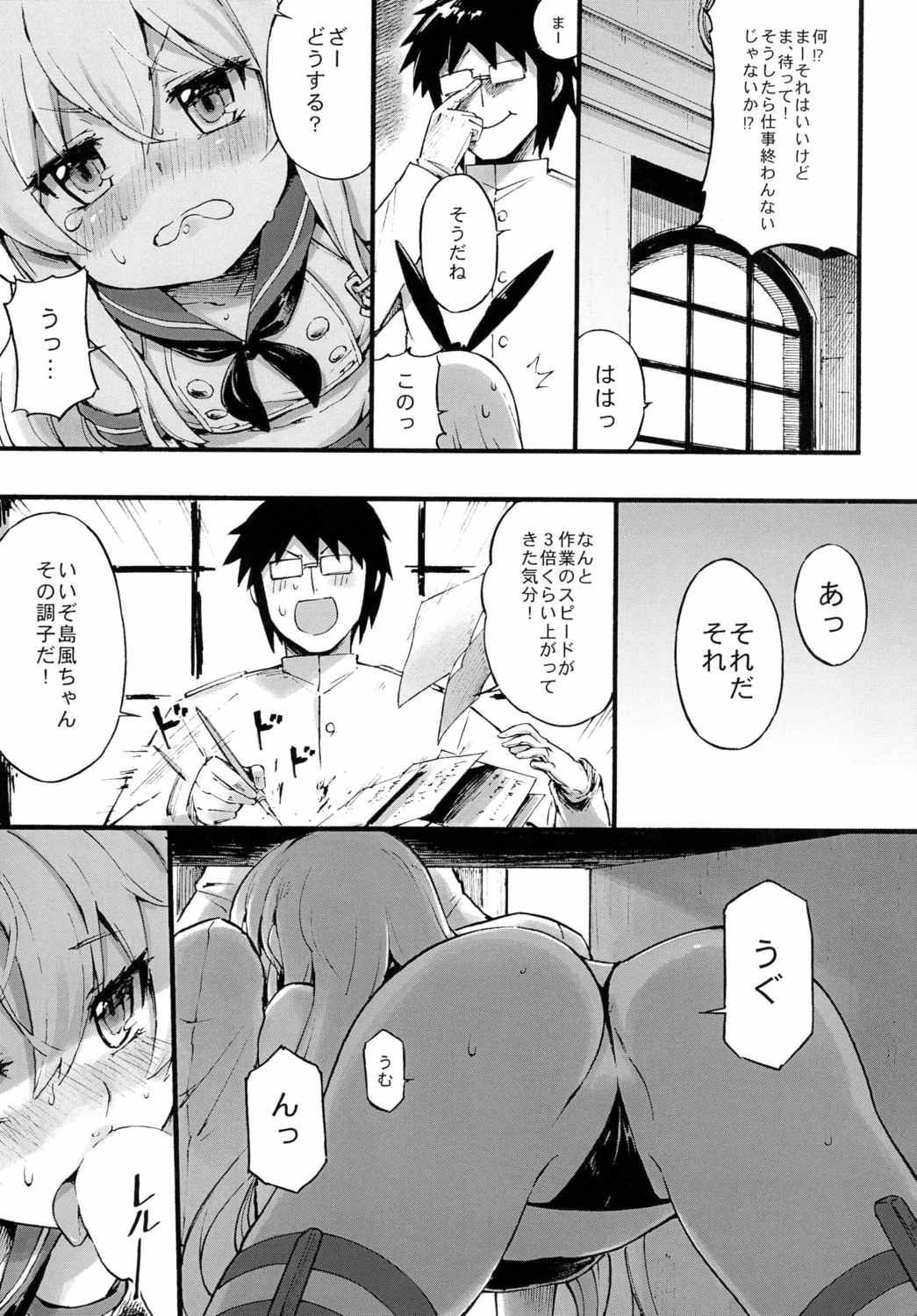 (C89) [タマラン (タマラン)] 島風ちゃんの残業 (艦隊これくしょん -艦これ-)