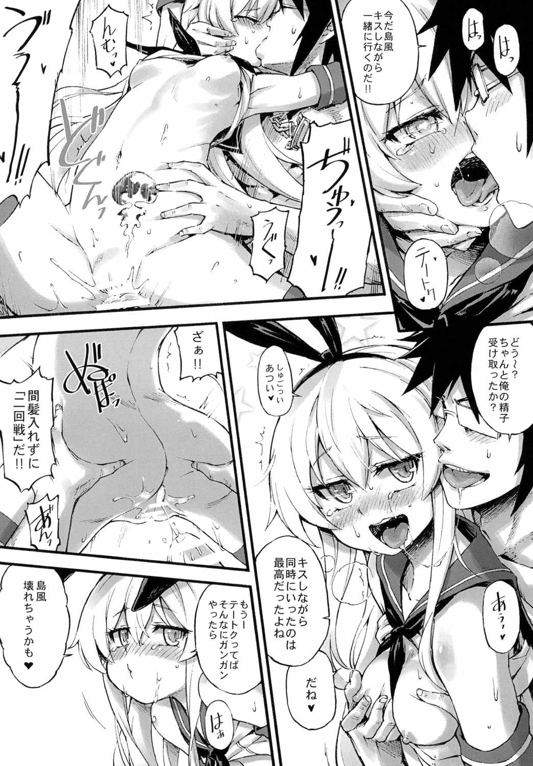 (C89) [タマラン (タマラン)] 島風ちゃんの残業 (艦隊これくしょん -艦これ-)