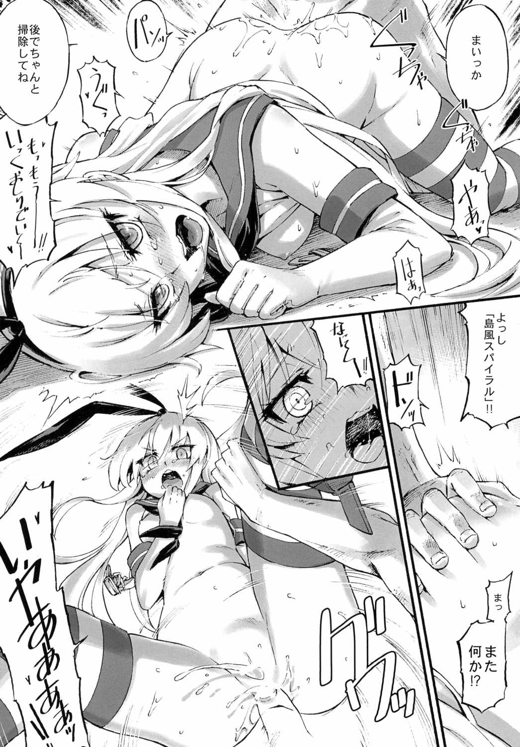 (C89) [タマラン (タマラン)] 島風ちゃんの残業 (艦隊これくしょん -艦これ-)