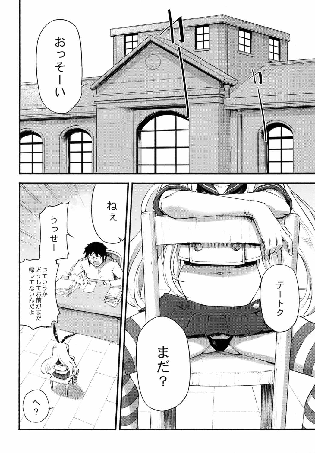(C89) [タマラン (タマラン)] 島風ちゃんの残業 (艦隊これくしょん -艦これ-)