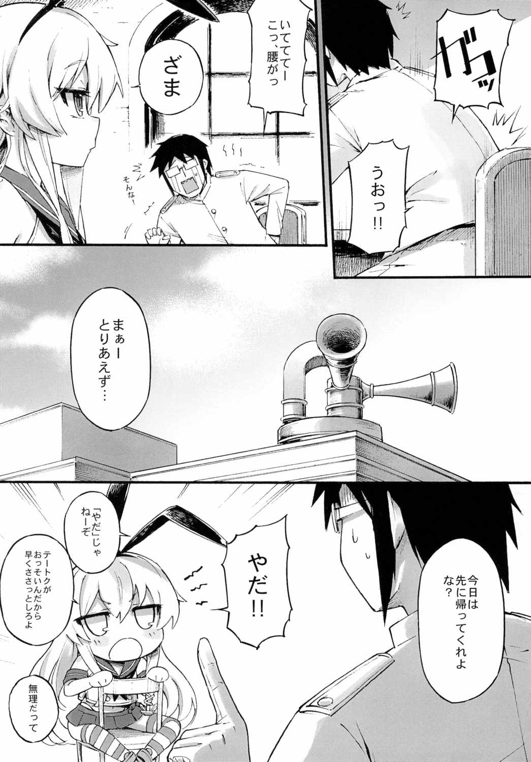 (C89) [タマラン (タマラン)] 島風ちゃんの残業 (艦隊これくしょん -艦これ-)
