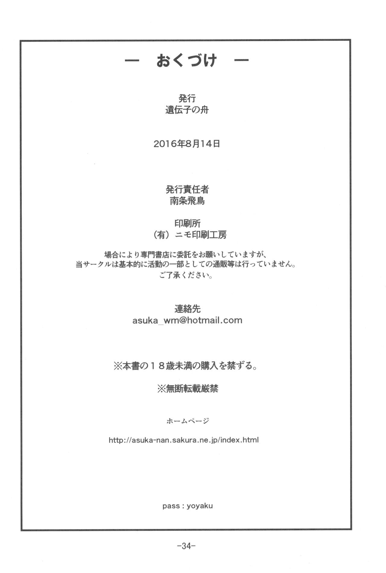 (C90) [遺伝子の舟 (南条飛鳥)] タバサちゃんが予約を開始しました! (ドラゴンクエストV)