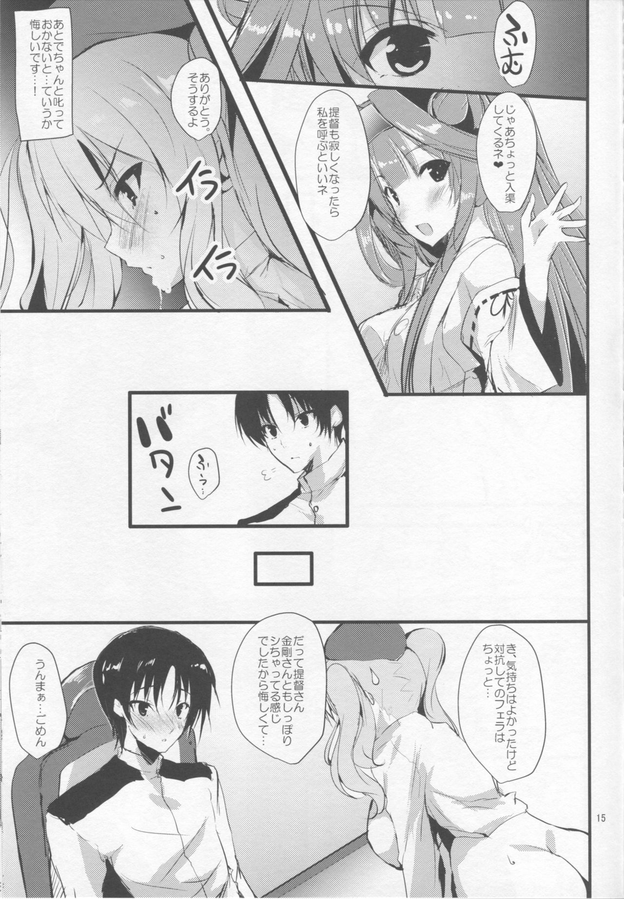 (COMIC1☆10) [甘泉少女 (能都くるみ)] 鹿島は貴方の練習台2 (艦隊これくしょん -艦これ -)