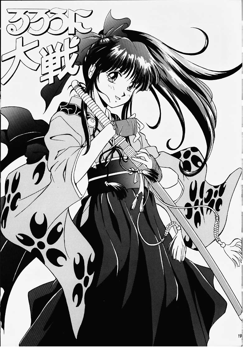 (C51) [名作ネットワーク (みずのまこと、ぐらにっと、EMINA)] 花も嵐も踏み越えて (サクラ大戦)
