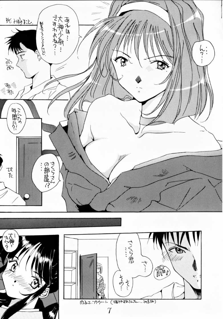 (C51) [名作ネットワーク (みずのまこと、ぐらにっと、EMINA)] 花も嵐も踏み越えて (サクラ大戦)