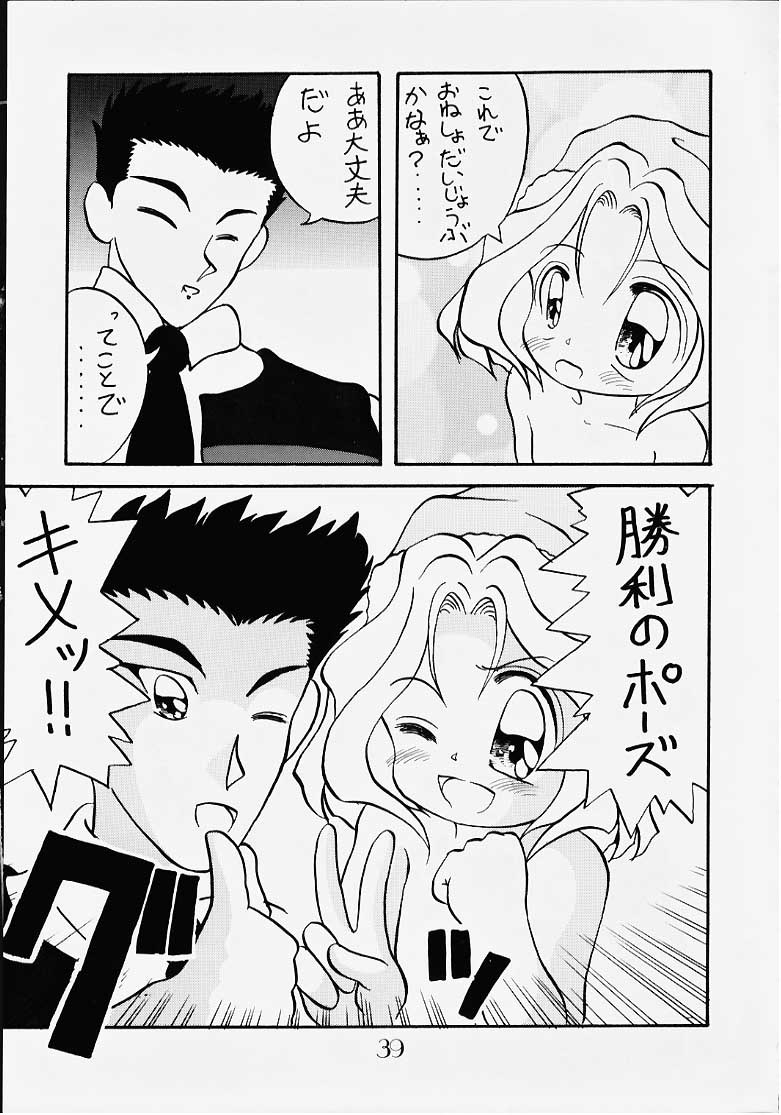 (C51) [名作ネットワーク (みずのまこと、ぐらにっと、EMINA)] 花も嵐も踏み越えて (サクラ大戦)