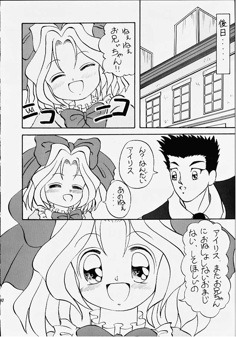 (C51) [名作ネットワーク (みずのまこと、ぐらにっと、EMINA)] 花も嵐も踏み越えて (サクラ大戦)