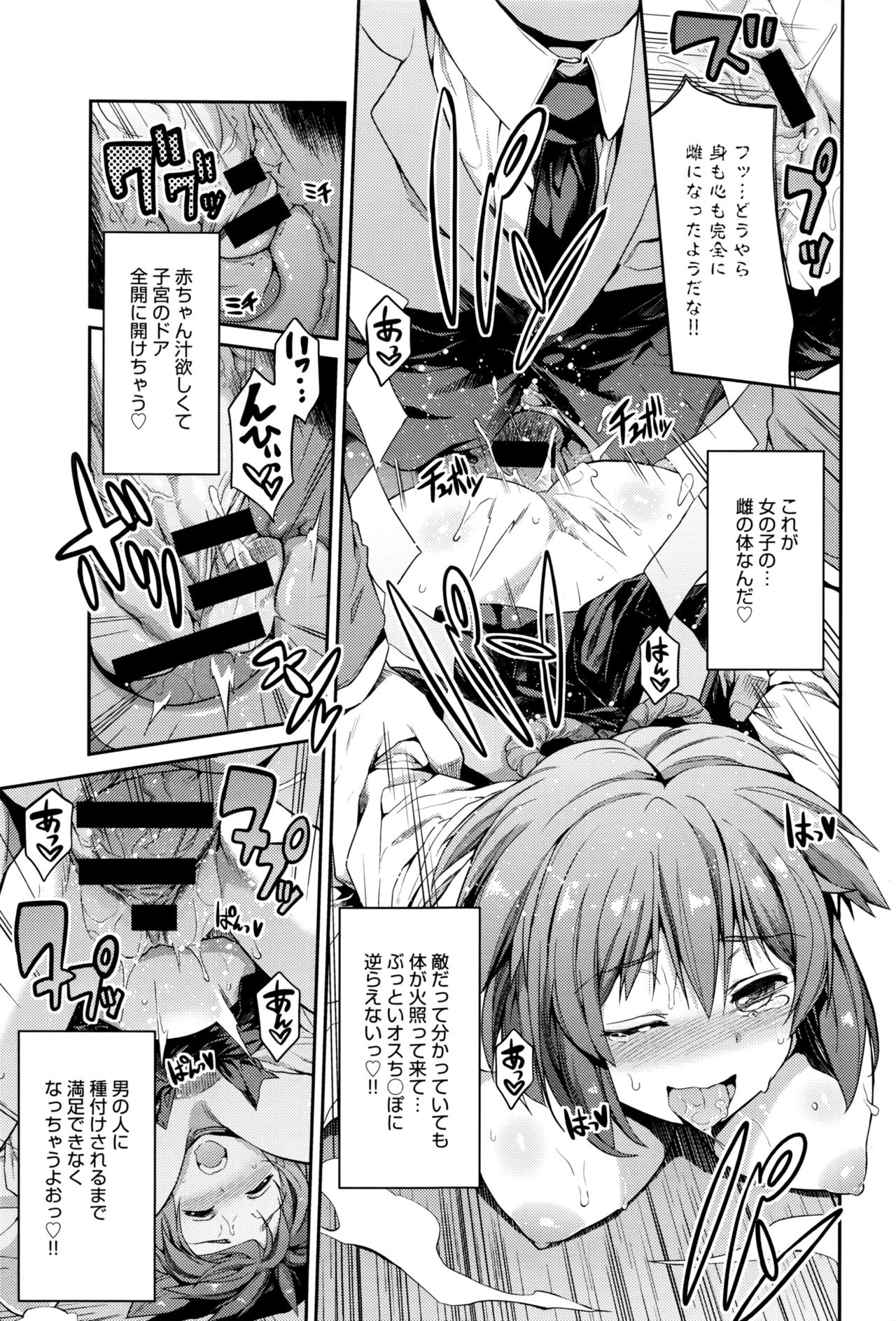 [日月ネコ] 狐魂の巫女