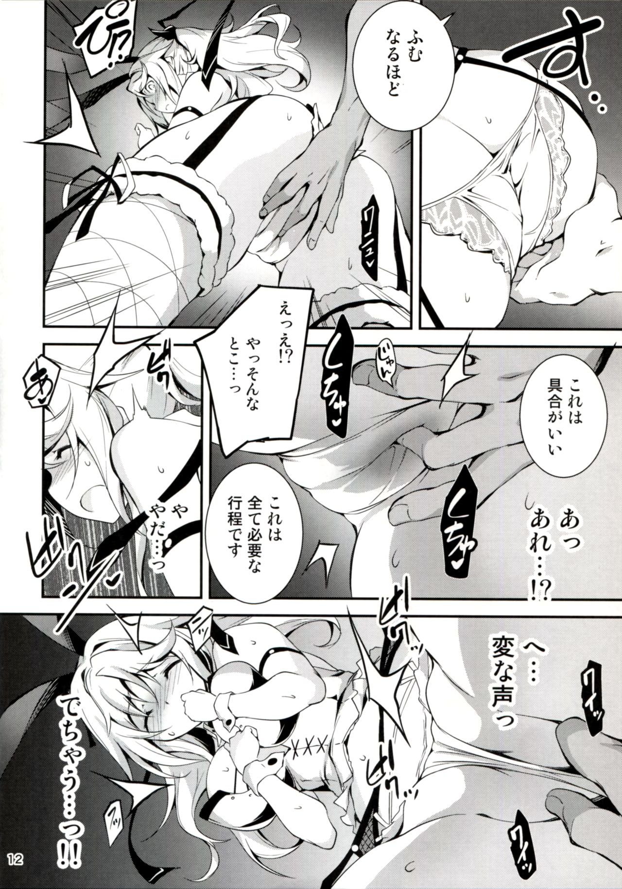 (C90) [きくらげ屋 (きくらげ)] 黒のリーマンと盗賊パフィ