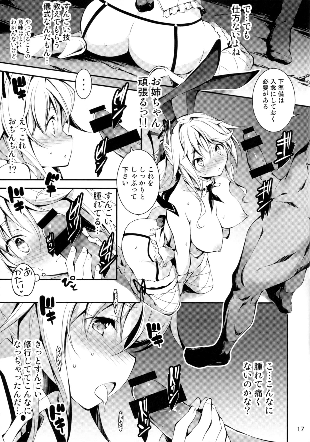 (C90) [きくらげ屋 (きくらげ)] 黒のリーマンと盗賊パフィ
