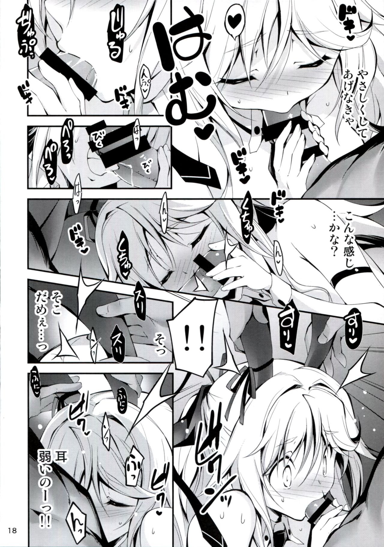 (C90) [きくらげ屋 (きくらげ)] 黒のリーマンと盗賊パフィ