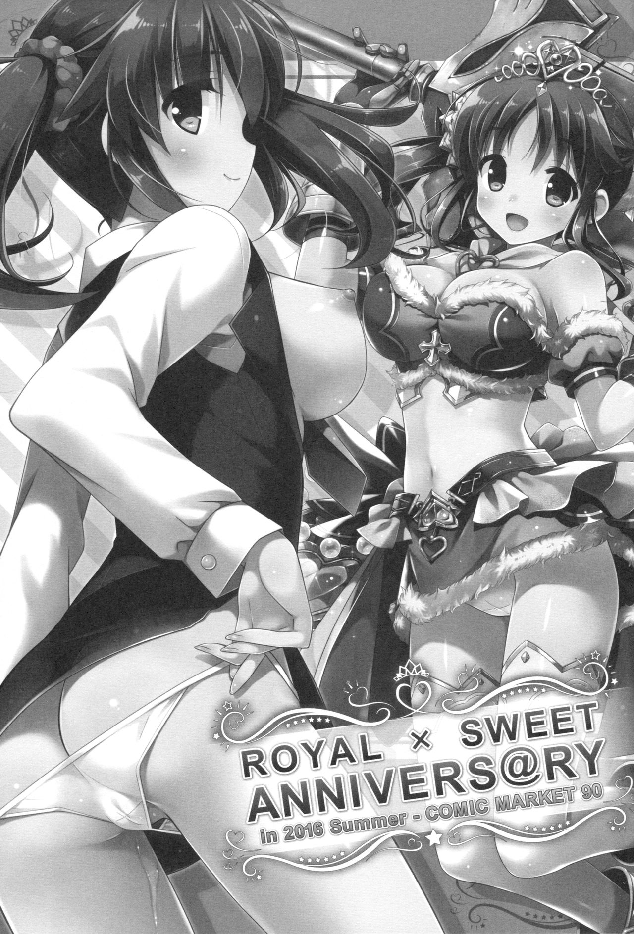 (C90) [悪徳同盟 (源之助、兼清みわ)] ROYAL×SWEET ANNIVERS@RY (アイドルマスター シンデレラガールズ)