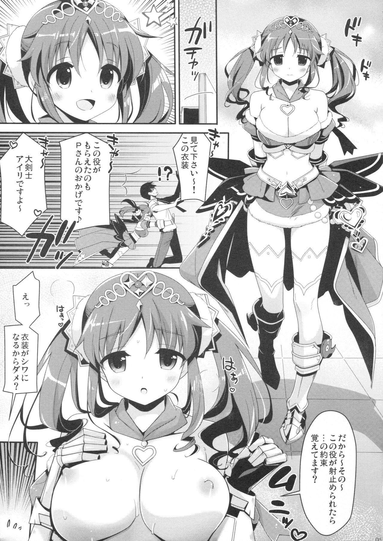 (C90) [悪徳同盟 (源之助、兼清みわ)] ROYAL×SWEET ANNIVERS@RY (アイドルマスター シンデレラガールズ)