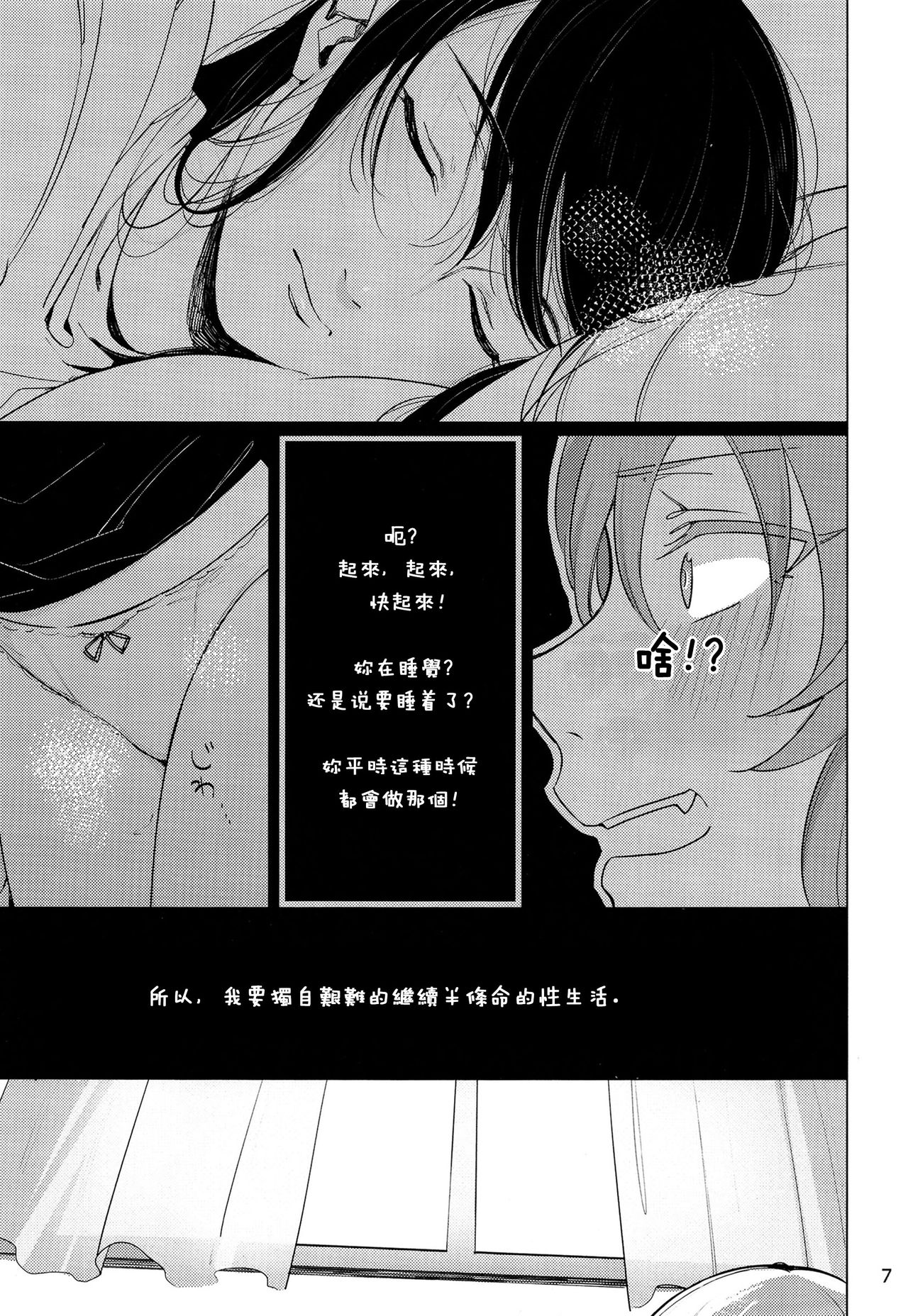 (C89) [ALSeTRO (ぎゃりん)] お酒に頼らなきゃセックスのひとつも満足にできない。 (艦隊これくしょん -艦これ-) [中国翻訳]