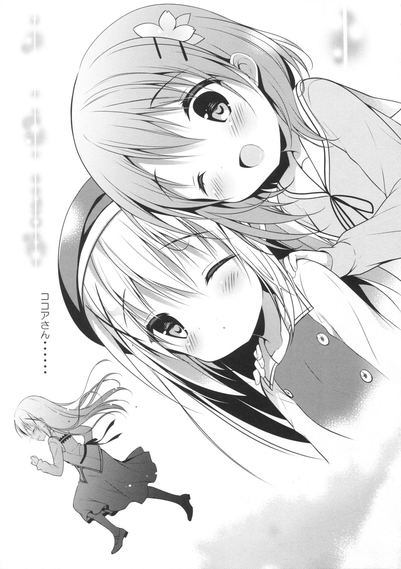 (C90) [CHOCOLATE CUBE (三輪フタバ)] チノちゃんはご執心 ココア√ (ご注文はうさぎですか？)