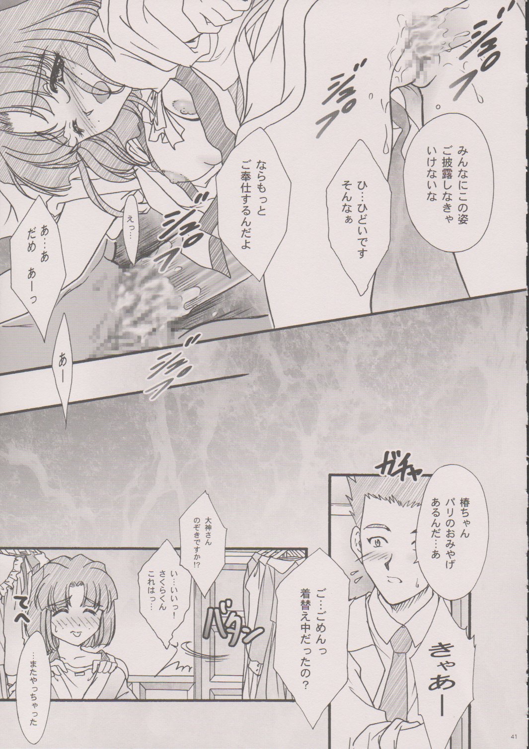 [TSK (風雅うつら)] まいひめ～華恋～六 帝都より。 (サクラ大戦)