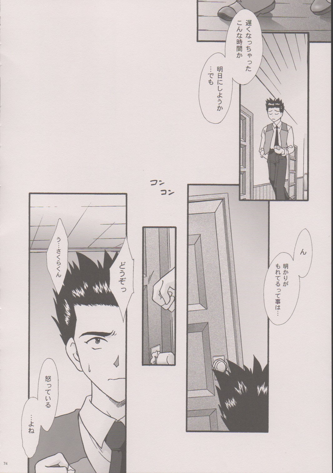[TSK (風雅うつら)] まいひめ～華恋～六 帝都より。 (サクラ大戦)