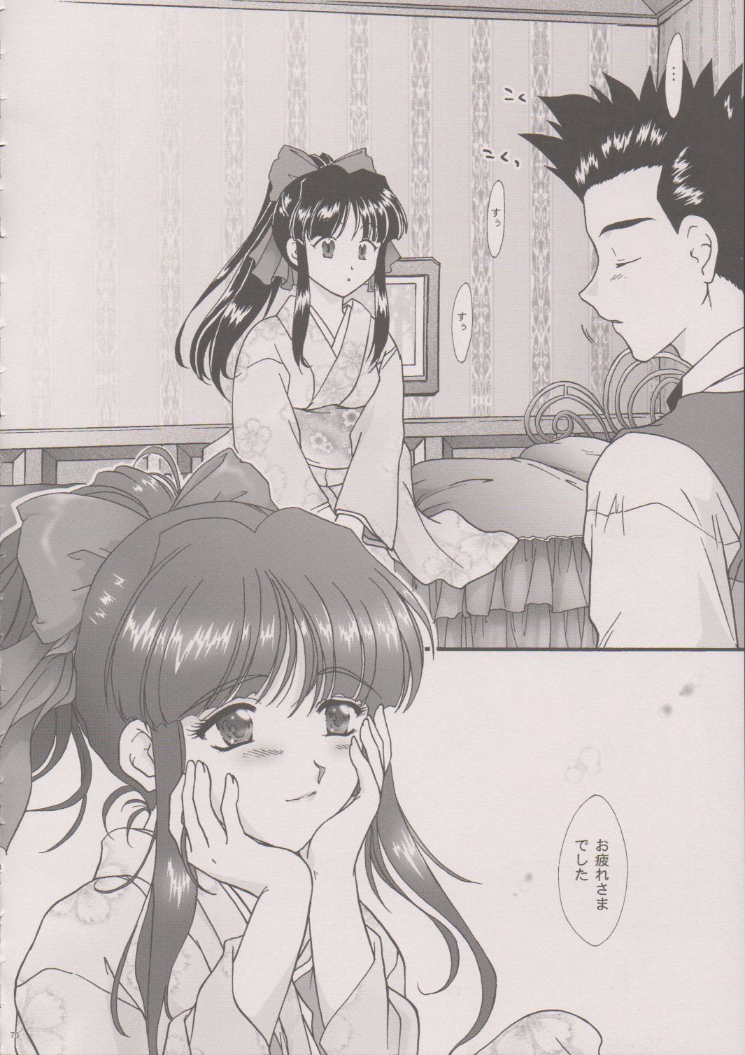 [TSK (風雅うつら)] まいひめ～華恋～六 帝都より。 (サクラ大戦)