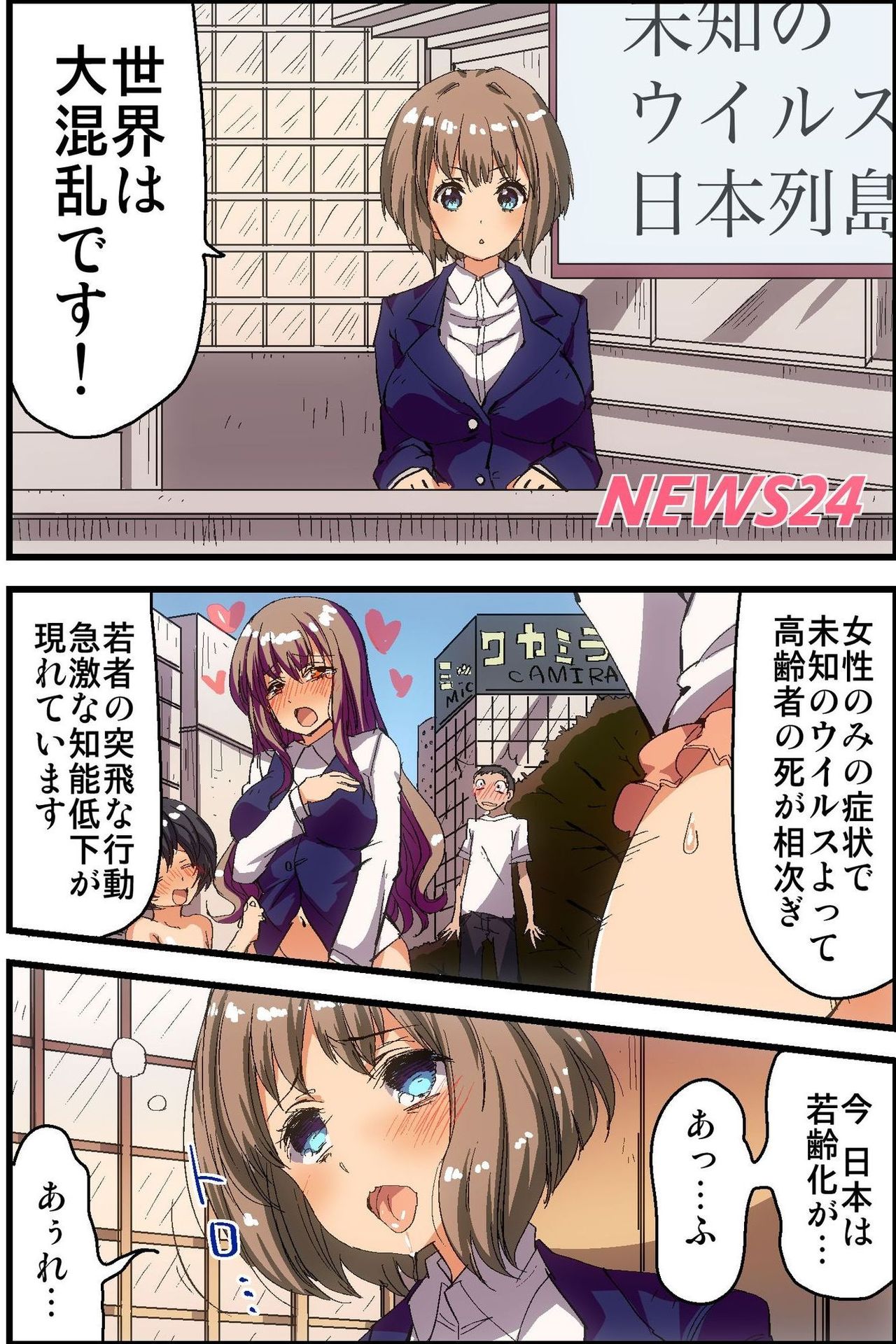 [MC] 気に入った女子を所有して種付けできちゃう世界