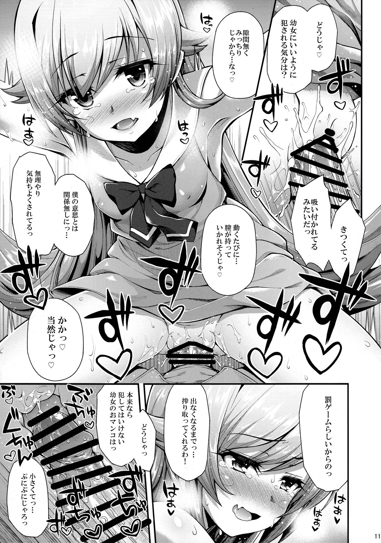 (C90) [薬味紅生姜] パチ物語 Part12 こよみリフォーム (化物語)